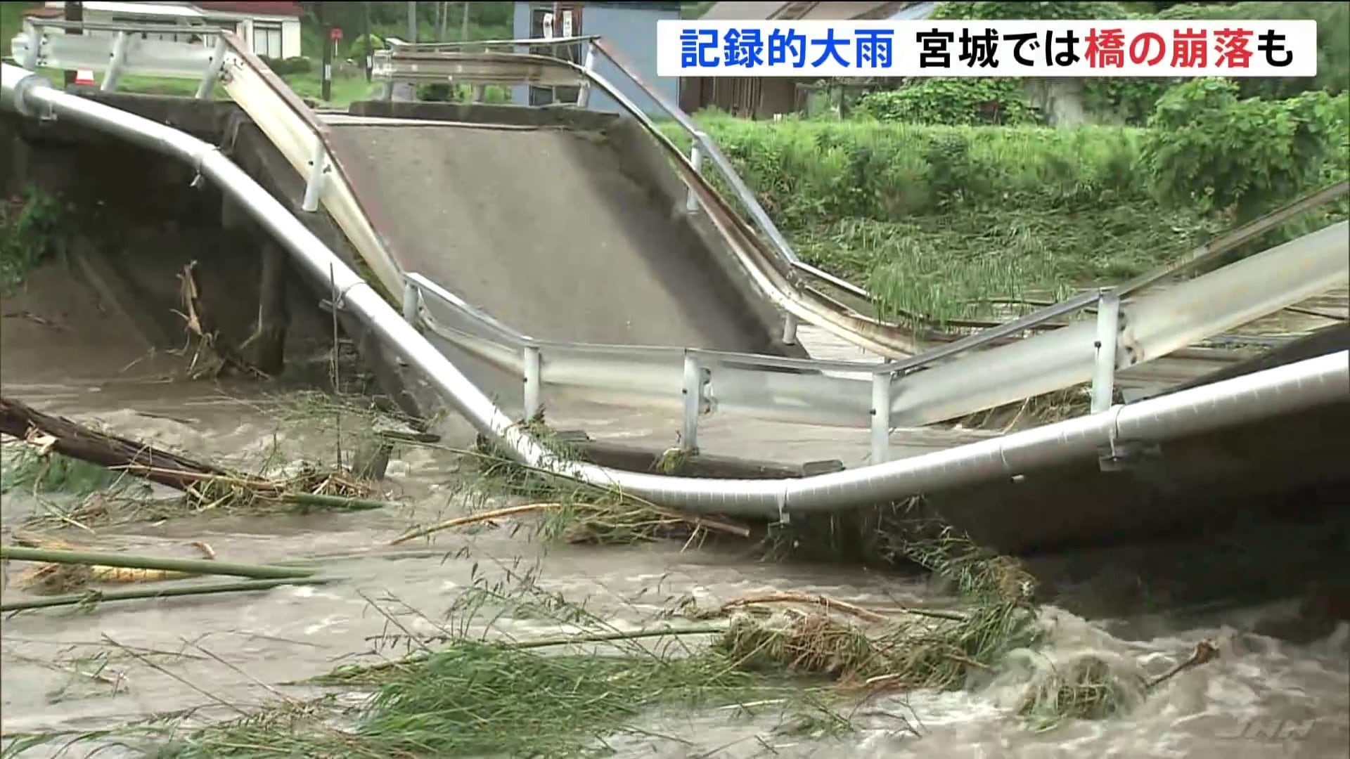 記録的大雨 宮城では橋の崩落も 明日にかけても激しい雨のおそれ Tbs News Dig
