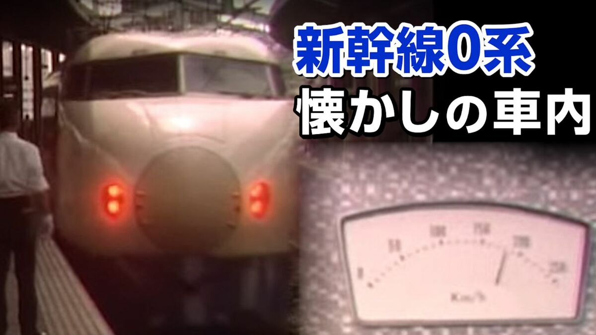 ０系新幹線　置き時計 東海道新幹線開業60周年記念 駅でおなじみの時計を再現した