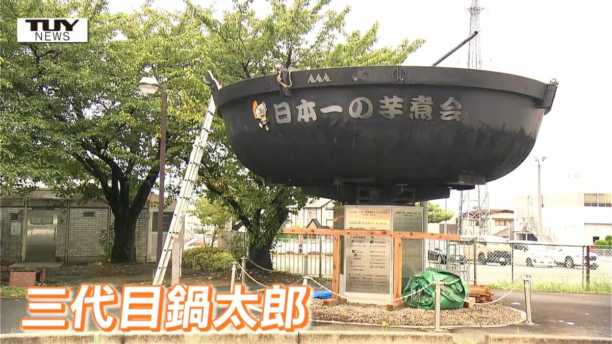 巨大鉄鍋 （芋煮等に活躍）