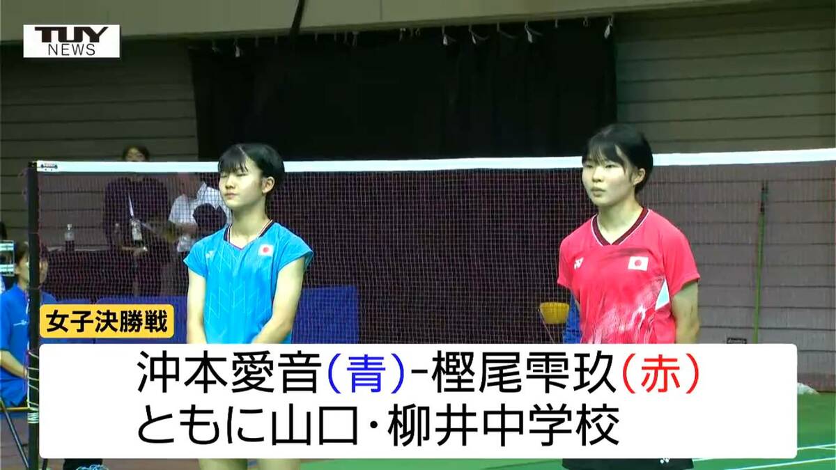 盗撮 露天風呂 中学 中学生世代の世界一を決める!国際バドミントンU16庄内 女子決勝は同じ中学校同士(テレビユー山形)|dメニューニュース(NTTドコモ)