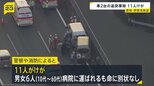 「車で追突した」伊勢湾岸道でワンボックスカー2台が衝突 11人けが6人が搬送 全員意識あり命に別状なし 愛知・飛島村|TBS NEWS DIG