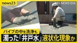 【熊本地震】運休続くJR鹿児島線…高校生は「代行バス」で学校に 「不自由だけど我慢」泥混じりの井戸水を調査…液状化現象の影響か【news23】|TBS NEWS DIG