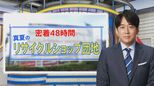“リサイクルの聖地”に密着…今売るならコレ!高額買取につながるモノと査定UPの秘訣【THE TIME,】 |TBS NEWS DIG