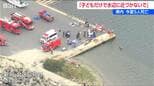 新潟市北区 小6水難事故死　突堤の砂底は「急激に深くなり危険」　専門家が家庭での指導呼びかけ「子どもだけで水辺に近づかないよう言い聞かせを」　|　新潟のニュース・天気｜BSN NEWS｜BSN新潟放送