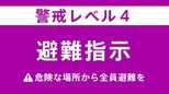 【速報】レベル4土砂災害危険警報で北中城村に「避難指示」|TBS NEWS DIG