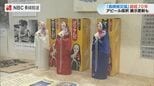 長崎被災協が結成70周年「被爆者がどういう苦しい思いの中で立ち上がってきたのか」運動を象徴する150点を展示|TBS NEWS DIG