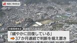 「景気は緩やかに回復している」金融経済概況 日銀長崎支店7月公表 |TBS NEWS DIG