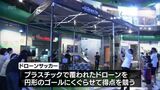 ドローンを使った新しいスポーツ「ドローンサッカー」の大会 宮崎市で開催 | MRTニュース | MRT宮崎放送