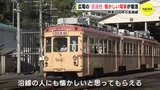 復活！「直通色」オリエントピーチの電車　広島電鉄宮島線 開業100年　|　RCC NEWS | 広島ニュース | RCC中国放送