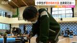 「平和が本当に実現できればいいなと思って書きました」課題は「羽子板」と「平和の光」新潟市の小学校で書初め大会|TBS NEWS DIG