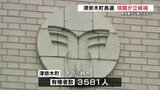 津奈木町長選挙が告示　現職のみ立候補で無投票の公算大（午前11時時点）　熊本　|　熊本のニュース｜RKK NEWS｜RKK熊本放送