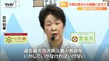 「大雨災害の教訓を生かしていかなければ」県庁で知事の年頭あいさつ 職員も思いを新たに(山形) | 山形のニュース│TUYテレビユー山形