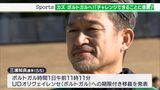 「新たなチャレンジできることに感謝」55歳“キングカズ”5か国目はポルトガル!オリヴェイレンセに移籍決定 | 静岡のニュース | SBSNEWS | 静岡放送