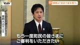 「もう一度ご審判を」西川町・菅野町長が次期町長選への立候補を正式表明 パワハラ問題も、改めて出直す覚悟(山形)|TBS NEWS DIG