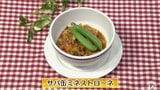 トマト缶と鯖缶を使ってイタリアン「サバ缶ミネストローネ」簡単レシピ【わっちtheキッチン】 | 青森のニュース│ATV NEWS│青森テレビ