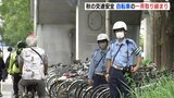 “両耳イヤホン” は危険です！ 秋の全国交通安全運動　自転車の一斉取り締まり　広島　|　RCC NEWS | 広島ニュース | RCC中国放送