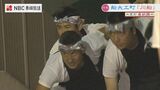 「コロナ順延で泣いた」速さと迫力の船回し 船大工町「川船」~復活!長崎くんち奉納踊 #3 | 長崎のニュース | 天気 | NBC長崎放送