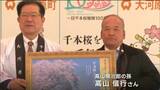一目千本桜 植樹１００周年で記念式典 「桜に込めた思いを町民と守り続けたい」 宮城・大河原町　|　宮城のニュース│tbc NEWS│tbc東北放送