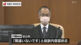 松浦コンビニ強盗初公判 被告「間違いありません」検察「前日もらった給料をパチンコや競艇でその日のうちに使い果たした」指摘　長崎　|　長崎のニュース | 天気 | NBC長崎放送