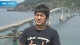 人口減に向き合い甑島の明日へ 山下賢太の挑戦 鹿児島 | 鹿児島のニュース|MBC NEWS|南日本放送