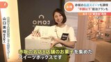 “都民割”「もっとTokyo」9月1日再開へ 1泊5000円補助も 「観光需要の喚起を期待」|TBS NEWS DIG