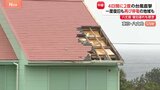 台風23号が最接近した八丈島 22号の爪痕残るまま…一部地域で再び停電・断水も これからの生活に不安の声|TBS NEWS DIG