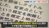 妊娠・出産を理由に「不戦敗」となる規定削除　日本将棋連盟|TBS NEWS DIG