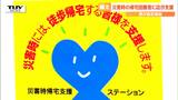災害などもしもの時に水やトイレで支援　県とフランチャイズチェーン協会が協定（山形）　|　山形のニュース│TUYテレビユー山形