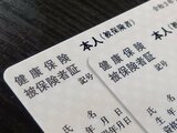 いよいよ今日12月1日で「紙の保険証」有効期限切れに…明日からはどうすればいい？　「マイナ保険証」がなければ「資格確認書」でもいい？　「資格情報のお知らせ」との違いは？　|　BSSニュース | BSS山陰放送