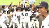 「2対1になった時点でいける気がした ドラマのよう」春季高校野球広島県大会決勝　英数学館が広陵を制し初優勝|TBS NEWS DIG