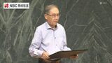 思想・信条 官民の枠を超えた市民集会「ながさき平和大集会」秋月平和賞は被爆体験継承に尽力した元小学校教師に【長崎】 | 長崎のニュース | 天気 | NBC長崎放送