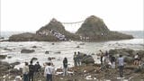 夫婦岩結ぶ全長約30メートルの大しめ縄　年に1度の掛け替え作業　|　福岡のニュース｜RKB NEWS｜RKB毎日放送