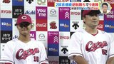 ２試合連続 逆転勝ちで９連勝　広島カープ　２年目の森翔平＆末包昇大が大活躍　|　RCC NEWS | 広島ニュース | RCC中国放送