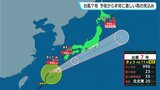 【台風７号】高知県内は26日夜から非常に激しい雨の見込み　低い土地の浸水や河川の増水、土砂災害に十分注意を　|　高知のニュース・天気｜KUTV NEWS | KUTVテレビ高知