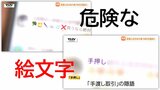 【違法薬物最前線】知ってる?かわいい絵文字が示す危険なクスリ…SNSでこれを見つけたらヤバい!ブロッコリー、ハチミツ、アイスクリーム、氷…絶対に手を出してはいけない! | 山形のニュース│TUYテレビユー山形