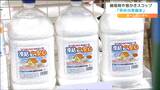 大雪に備えホームセンターで売れているのが『融雪剤』持ち運びに便利なペットボトル入りも人気 | 宮城のニュース│tbc NEWS│tbc東北放送