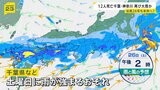 秋雨前線で週末にまた大雨か　迫る台風26号…「警戒区域外」でも土砂崩れは発生【news23】|TBS NEWS DIG