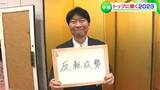 今年は「反転攻勢」「挑戦DX・SX」…岡山の政治・経済界のリーダーたちが思い描く2023年とは|TBS NEWS DIG
