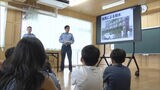 「土砂崩れが起きたらどうすればいいの?」 警察官が小学校で特別授業 | 福岡のニュース|RKB NEWS|RKB毎日放送