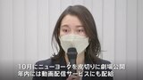 伊藤詩織さん監督作品の「ブラック・ボックス・ ダイアリーズ」が10月に米公開へ|TBS NEWS DIG