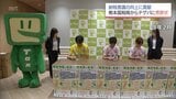 地域住民の納税意識の向上に貢献　テゲバジャーロ宮崎に熊本国税局から感謝状|TBS NEWS DIG