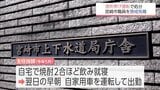 酒気帯び運転で物損事故　宮崎市上下水道局の主任技師(62)を懲戒免職処分　|　MRTニュース ｜ ＭＲＴ宮崎放送
