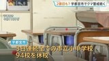 「学校に行きたい」宇都宮市のクマ きょうも警戒続く 3日連続で市立小中学校全94校を休校に きのうの1頭捕獲以降は目撃情報なし|TBS NEWS DIG