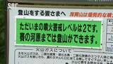 「火山の情報は常に頭に入れて」信州火山防災週間始まる 浅間山は火口周辺立ち入り規制の噴火警戒レベル2 登山者に注意呼びかけ | SBC NEWS | 長野のニュース | SBC信越放送