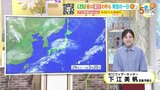 【あす10/31(木) 広島天気】雲が広がりやすいが雲の隙間から日差しが届く 日中の気温きょうよりやや低い|TBS NEWS DIG