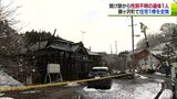 鰺ヶ沢町で住宅を全焼する火事 焼け跡から性別不明の遺体 | 青森のニュース│ATV NEWS│青森テレビ