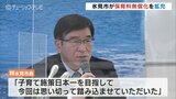 第1子から保育料無償化へ 氷見市新年度予算案「子育て施策日本一を目指す」と林市長 富山県内で初 | 富山のニュース|天気・防災|チューリップテレビ