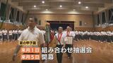 「日本一をとって富山に」高岡商業で甲子園へ壮行会 4年ぶり23回目の夏の甲子園へ 生徒会長「高商魂で全力で楽しんで」とエール 富山|TBS NEWS DIG
