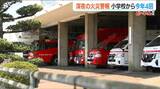 鳴り響く警報音と「火事です」の音声 今年に入って深夜早朝に4回… 住民の睡眠を妨げる火災報知器トラブル 新潟県三条市 | 新潟のニュース・天気|BSN NEWS|BSN新潟放送
