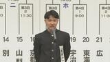 【速報】センバツ組み合わせ決定　選手宣誓は青森山田　開幕試合に八戸学院光星　|　青森のニュース│ATV NEWS│青森テレビ